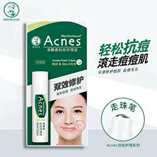 曼秀雷敦乐肤洁抗痘修护液9ml有效祛痘淡化痘印现货批发代发