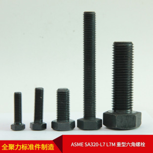 ���I�S�ҹ�������ASME SA320-L7 L7M ����������˨ �ɰ�������