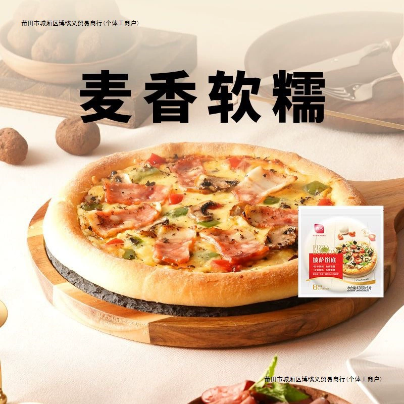 Пицца полуфабрикат 6inch 8inch ингредиентов для домашней выпечки семейный пакет трансграничный цельный бесплатная доставка доставка производителя