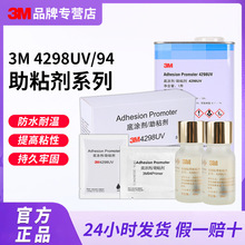 3mǿ����ճ����װ ��������˫�潺4298uv��ճ��ƿװ2ml94��Ϳ��