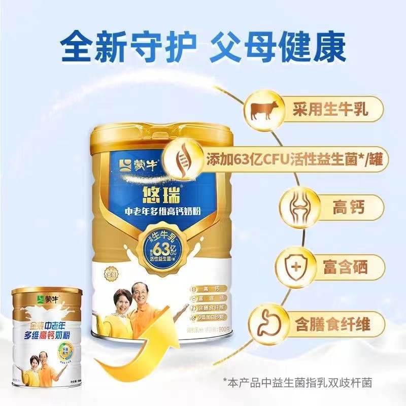 Mengniu Golden Formula Multi-Nutrient High-Calcium Milk Powder for Middle-Aged and Elderly, 900g Can – Elderly & Student-Grade High-Calcium Milk Powder