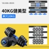 [升级两用款【80斤一对40斤*2只】]