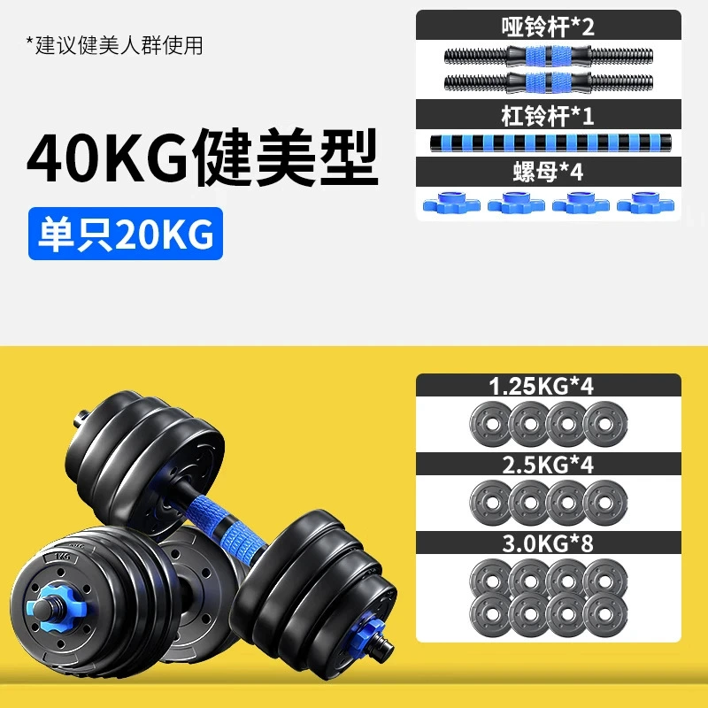 Men's dumbbells for gym, equipment, adjustable set