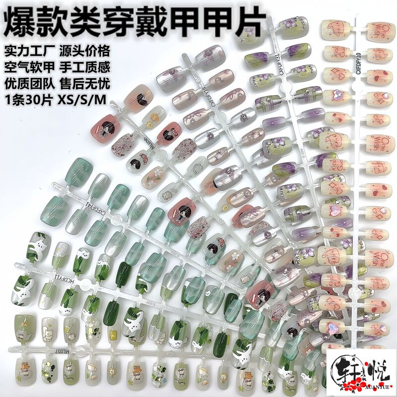 Hot selling wearing nail piece UV printing cat's eye French gradient blush wearing nail piece nail patch Hot selling wearing nail piece UV printing cat's eye French gradient blush wearing nail piece nail patch