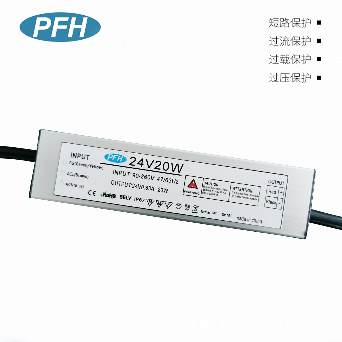20W防水led电源 24V20W恒压防水电源 24V20W稳压直流led防水