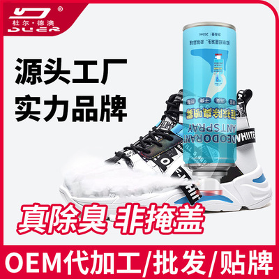 鞋袜除臭剂鞋子鞋内鞋柜空气清新剂鞋臭脚汗防臭剂除臭味罐装|ms