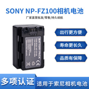 NP-FZ100늳��m������΢��A7R3 A7M3 A9M2 A6600 FX30 A7M4ȫ��a