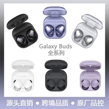 跨境高配 适用三星Galaxy Buds2Pro真无线蓝牙耳机R510 R190 R177