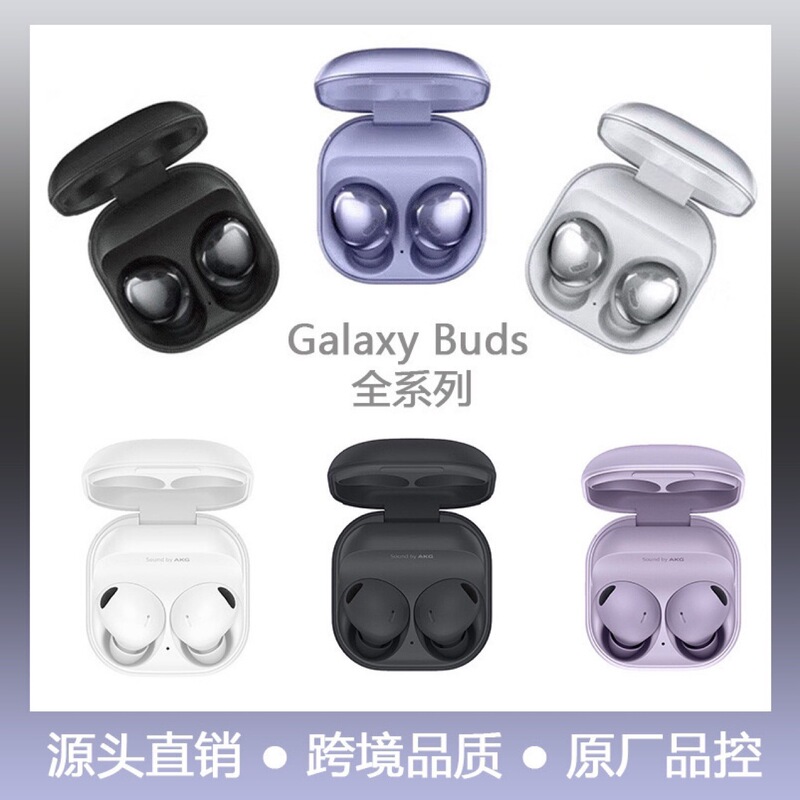 Cross-border high-end for Samsung Galaxy Buds2Pro true wireless Bluetooth headset R510 R190 R177 Cross-border high-end for Samsung Galaxy Buds2Pro true wireless Bluetooth headset R510 R190 R177