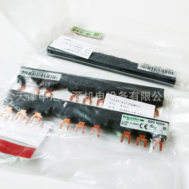 GV2-G354 шинный передний монтаж GV2 электропривод выключателя GV2G354 гребенчатая мастерская