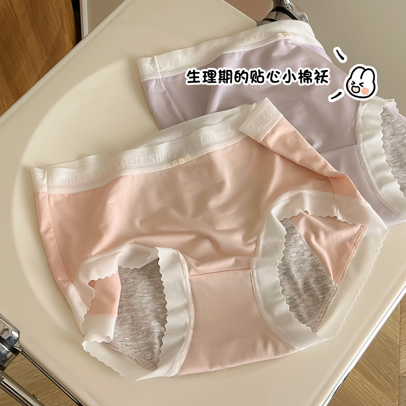 日系輕柔無感生理期無痕加高加寬防側漏莫代爾舒適親膚女士生理褲