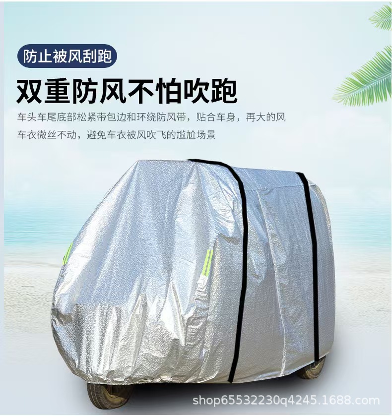 Fully Enclosed Electric Tricycle Sunshade, Full Car Cover, Car Cover, Thickened Rainproof, Sunproof and Waterproof Cover, New Style