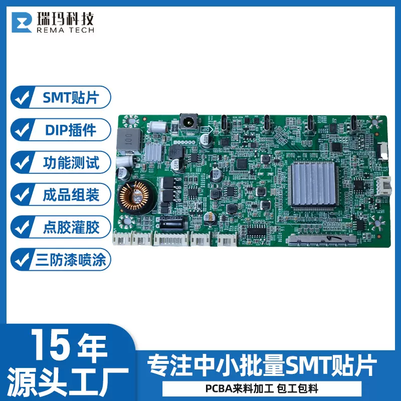 显示器主板SMT/DIP贴片加工打样控制板路板定制线路板定做高精度