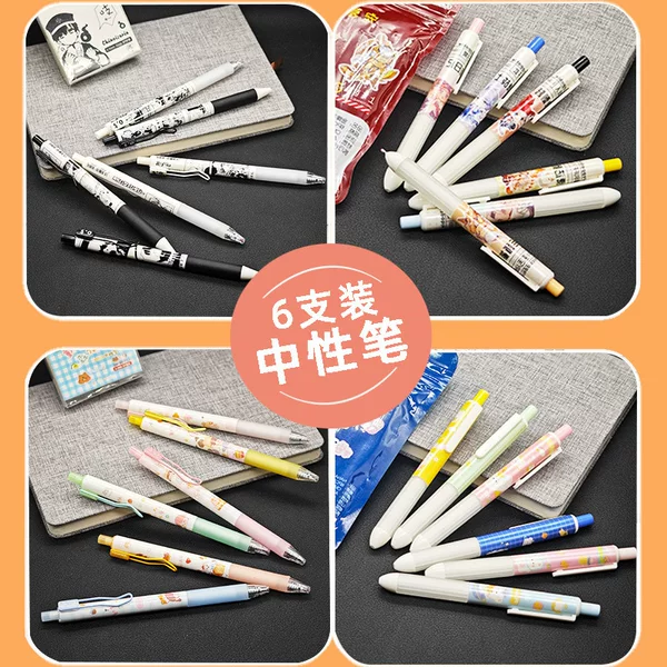 Press Gel Pen ins Wind High Color Value Junior High School Student Pen Exam Brush Special Pen 0.5mm Black Carbon Pen