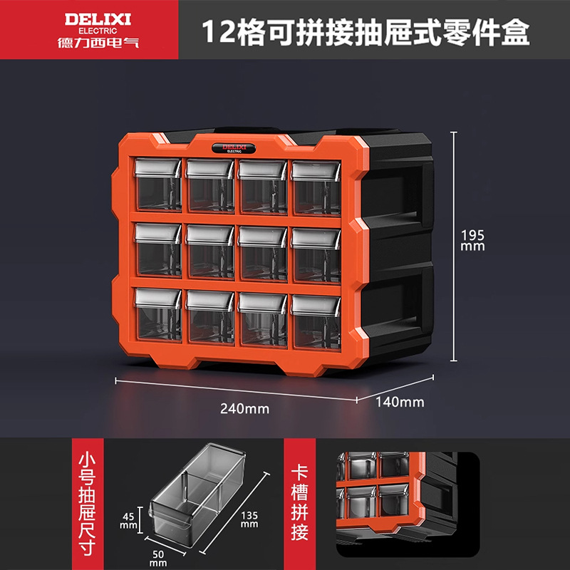 12칸 대형 서랍 부품 상자 [접합 버전]