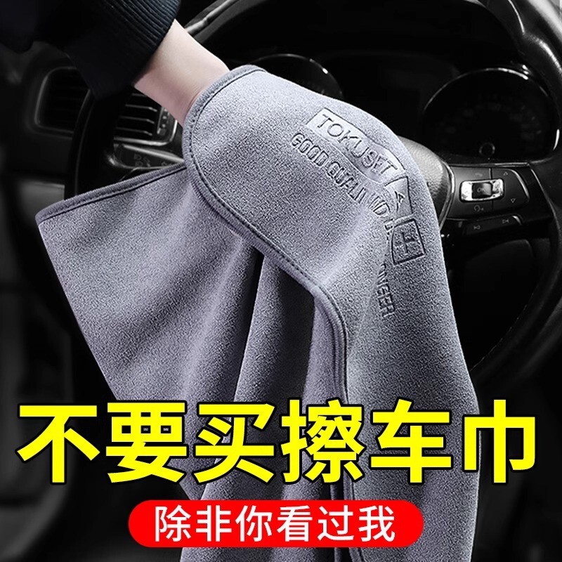 Car interior cleaning towel glass special cloth high-end car cleaning microfiber artifact car professional