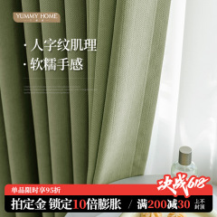 2F Green Light Blocking Ins Style Snow Neil Curtain Vintage French Light Luxury Bedroom Living Room Herringbone Pattern Keqiao Shaoxing