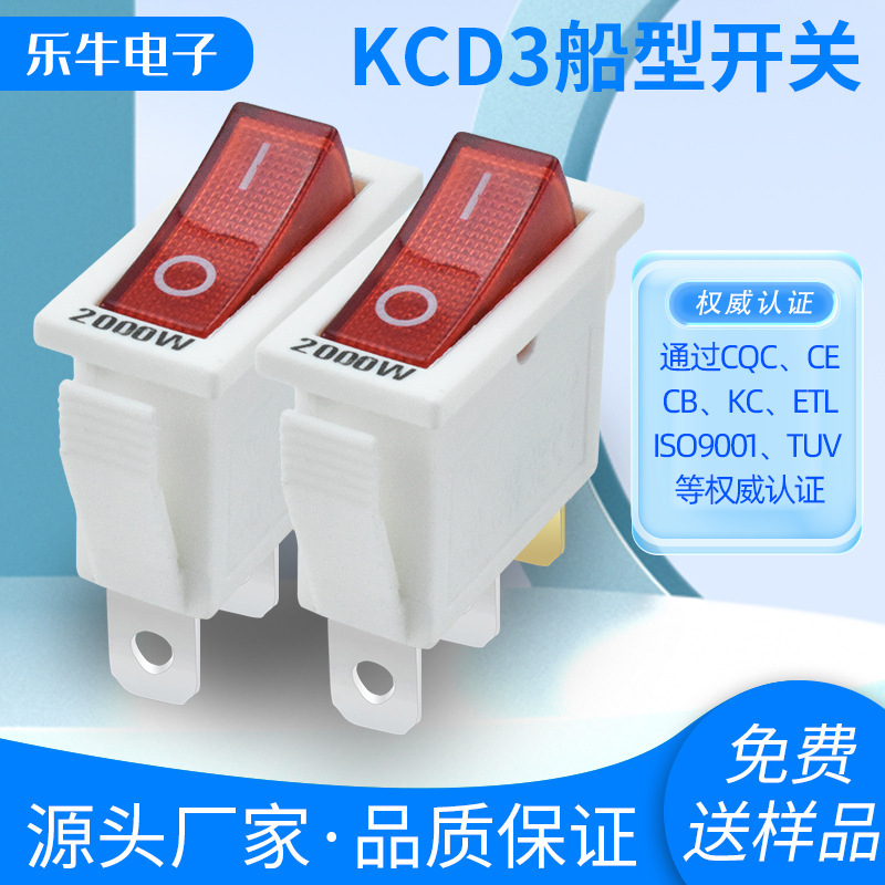 船型开关KCD3 白色底座 红色面板印0-I 2000W 三角两档翘板开关