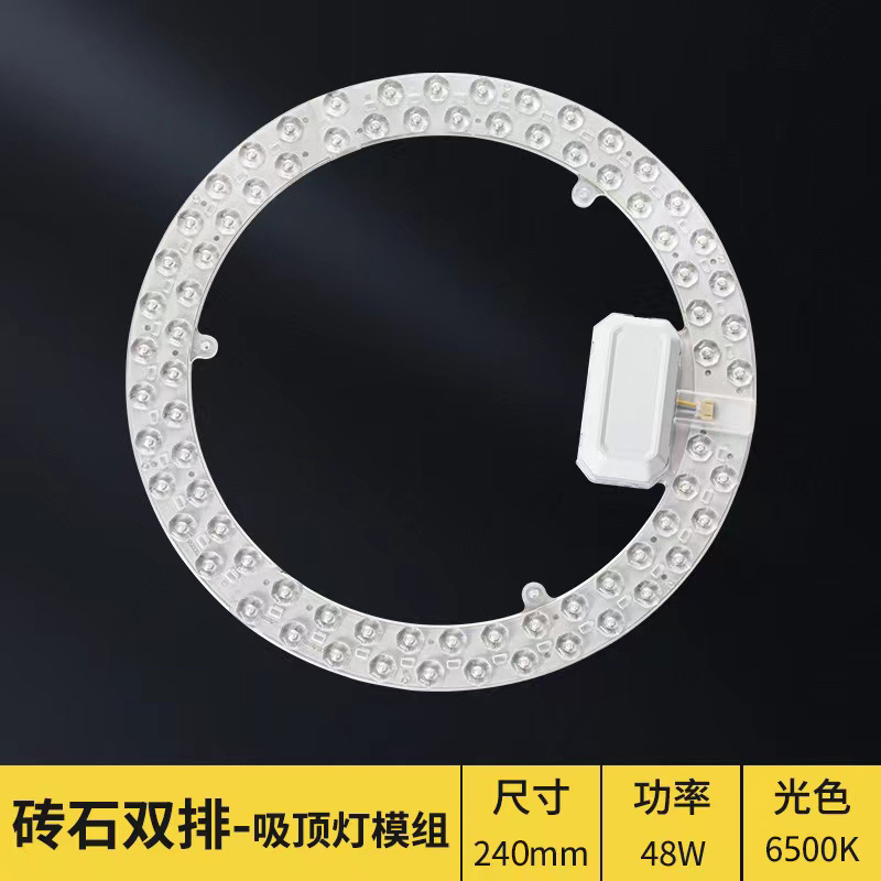 Round double row module-48w-white light