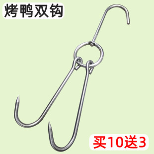 Roast Duck Hook, Roast Duck Hook, Special Hook for Roast Duck, Double Hook, Stainless Steel Roast Duck Hook, Commercial Roasted Duck Ring, Roast Goose Hook