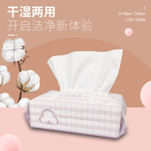 Fiber Qian disposable face towel women's cotton thickened face towel face towel sterile towel extraction wet and dry dual-use