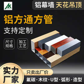 木纹铝方通吊顶U型方通格栅吊顶学校商场铝天花装饰材料铝方管