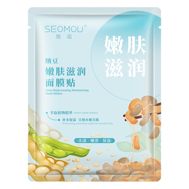 Shi meet natto skin rejuvenation moisturizing mask, refreshing and moisturizing deep layer water-locking water-rippling skin moisturizing mask