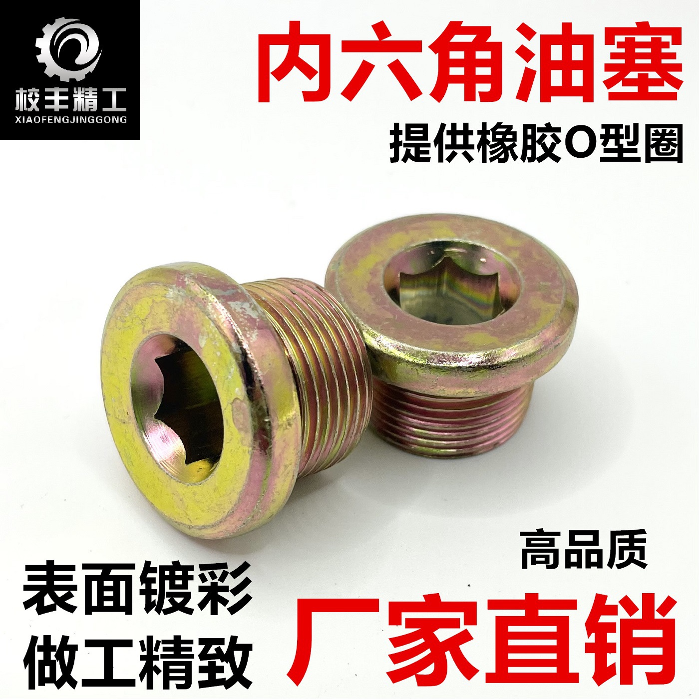 碳钢ED凹槽法兰式内六角油塞液压堵头闷头螺丝堵液压接头镀锌