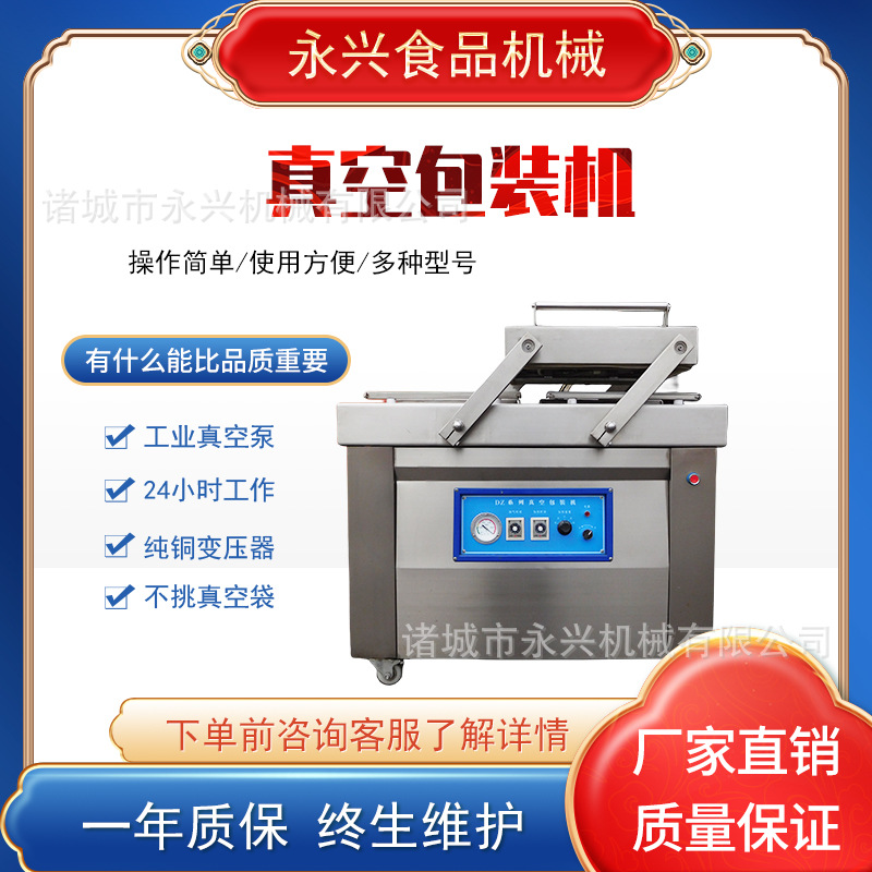 干湿两用真空封口机 真空食品包装机 熟食卤味真空包装机