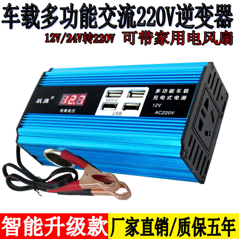 12V24V Universal to AC 220V electric car household multifunctional rechargeable Inverter converter booster 12V24V Universal to AC 220V electric car household multifunctional rechargeable Inverter converter booster