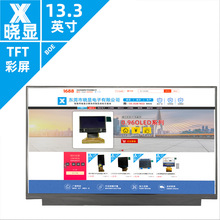 NV133FHM-N6A便携式一体机京东方原装屏BOE广告机屏 13.3寸液晶屏