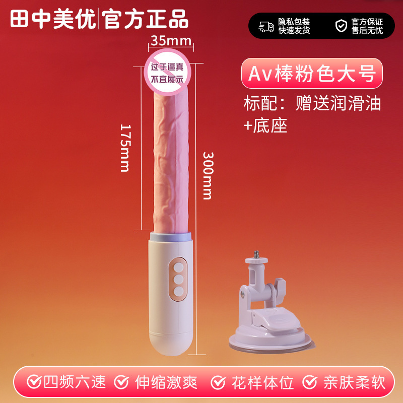 全自動伸縮電動砲機男女用入体式成人自慰器夫婦趣味用品女性玩具|undefined