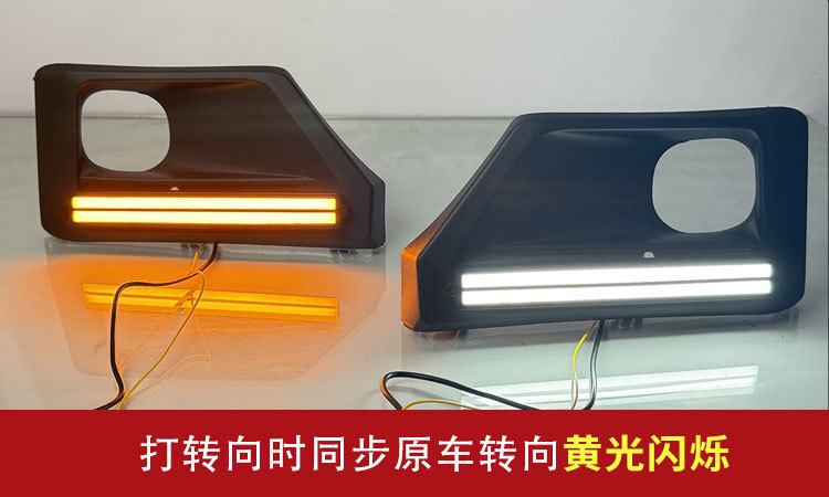 Suitable for 23-24 Toyota RAV4 Adventure Edition Daytime Travel Lights Toyota RAV4 LED Fog Lights