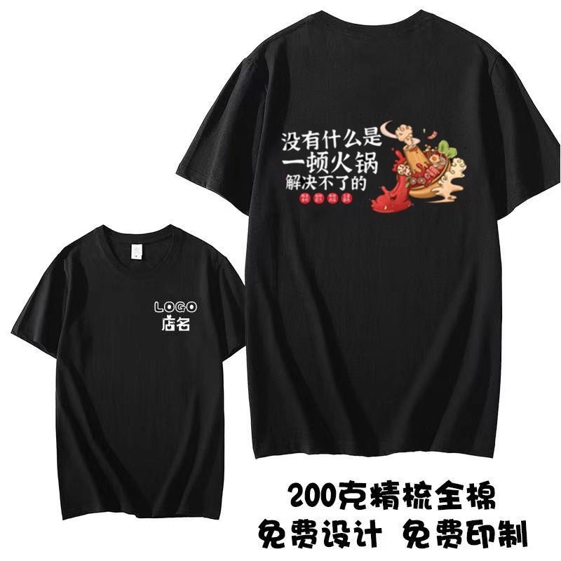 夏ホテルバーベキューショップウェイター作業服純綿半袖Tシャツカスタムロゴカスタムプリント|undefined