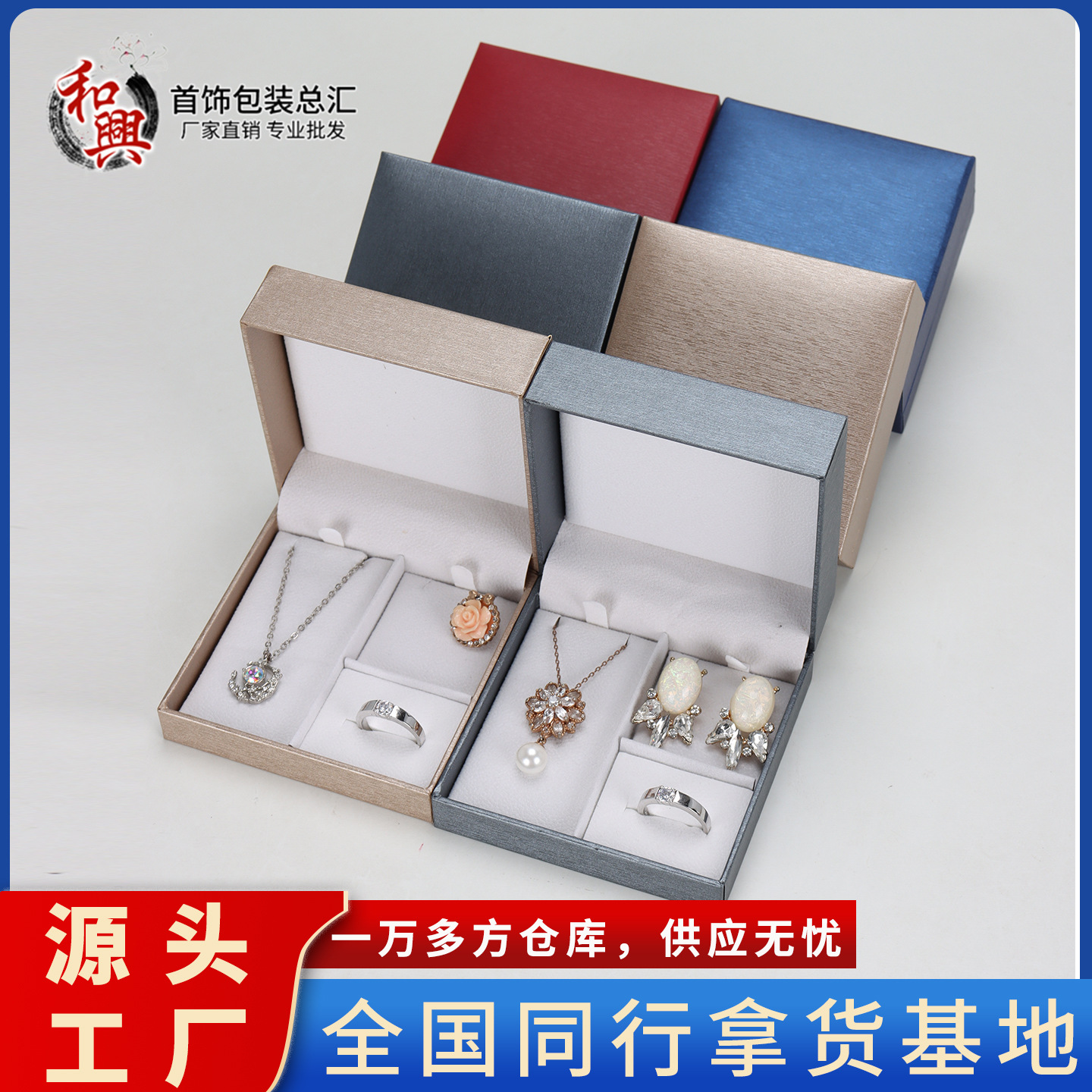 直角特种纸三件套装首饰盒戒指盒项链盒耳钉珠宝饰品包装盒颗粒绒