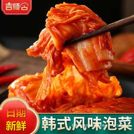 朝鲜韩式泡菜辣白菜小咸菜5克450下饭开胃菜延边韩国泡菜袋酱菜
