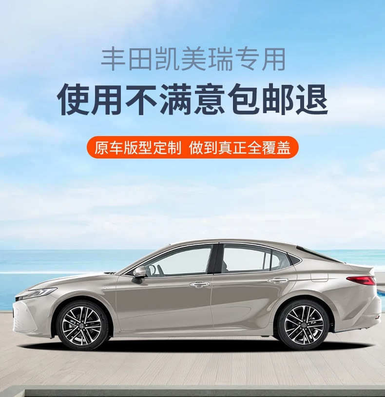 08-26 models of sixth, seventh, eighth, and ninth generation Camry dual-engine hybrid Camry full-trunk mat
