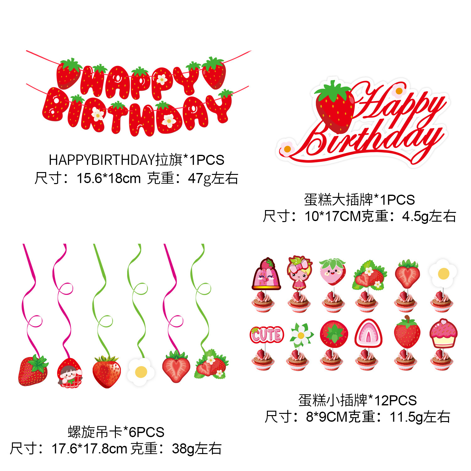 Feliz cumpleaños con tema de fresa set de decoración de fiesta de cumpleaños tarta de bandera espiral de decoración de fiesta