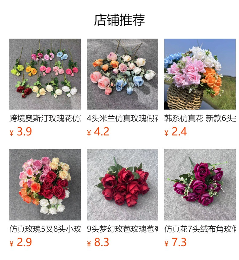 预览状态下无法点击,发布后,可点击跳转到对应的商品页面