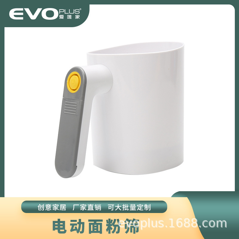 Cross-Border Household Electric Flour Sifter Hotel Restaurant Kitchen Cooking Utensils Baking White Flour Sifter Electric Filter Sieve