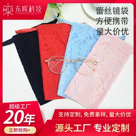 绒布袋;眼镜布;眼镜盒/包
