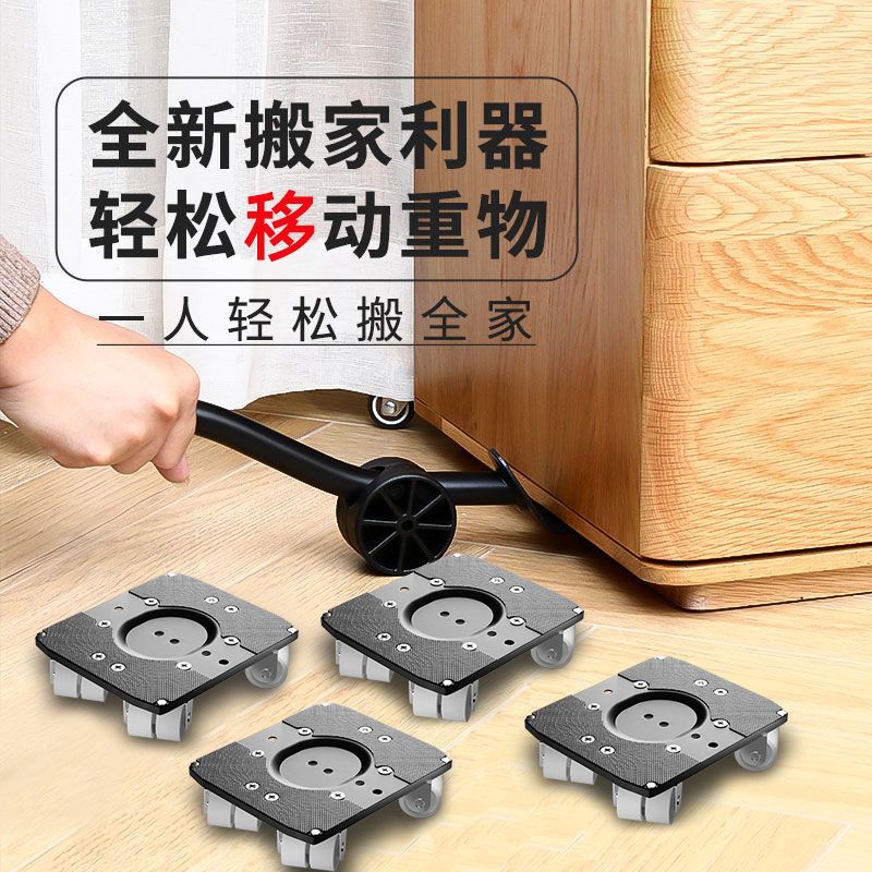 Moving Tool for Washing Machine, Household Furniture, Refrigerator Base, Coffee Table Caster, Bed Moving