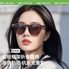 新型折り畳みサングラス紫外線防止ファッション偏光サングラス男女モデル折り畳み眼鏡日焼け止めCD012