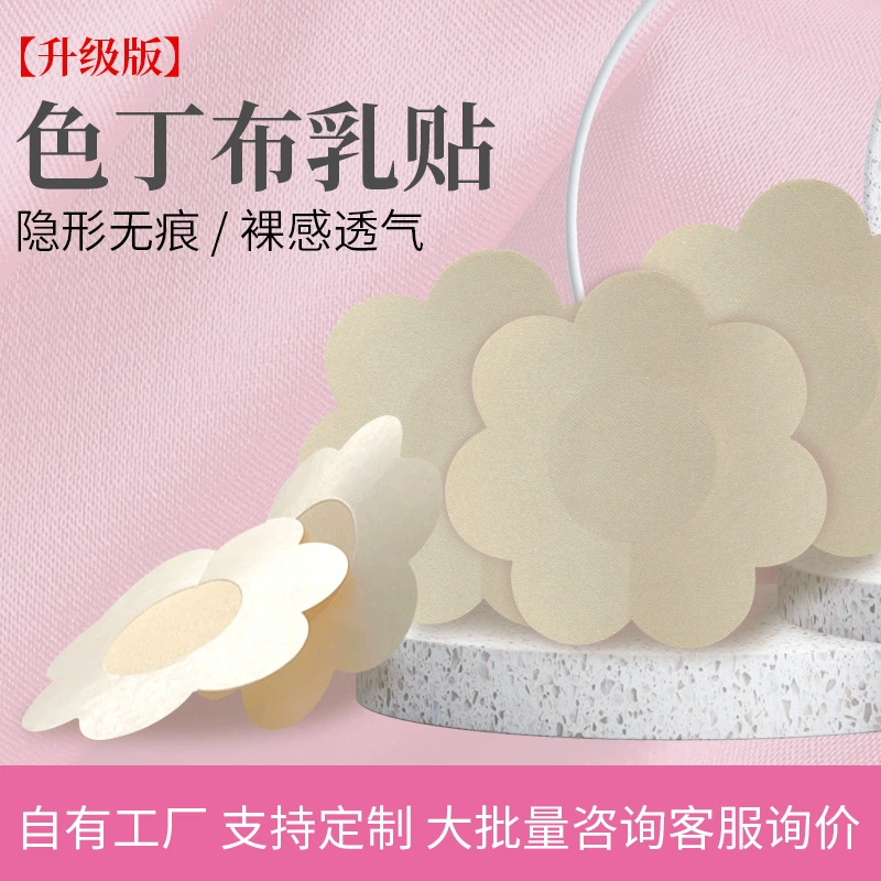 Оптовая Продажа с фабрики атласная Сливовая паста для груди, одноразовая, анти-бегущая, против ударов, тонкий антифрикционный пневмоторакс