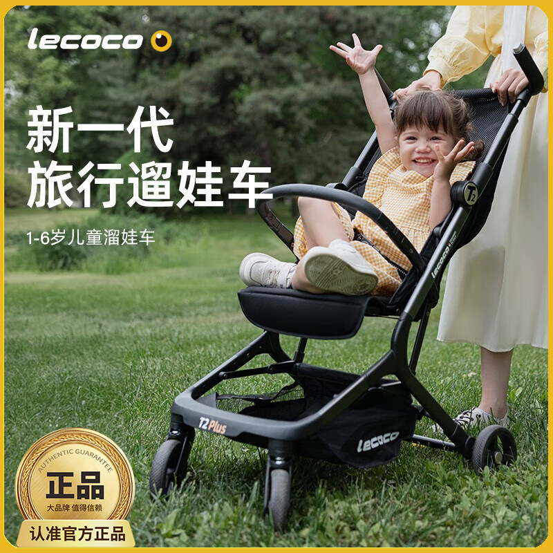 Leka pocket car T2max four-wheel baby stroller lightweight foldable boarding machine can sit and lie walking baby artifact