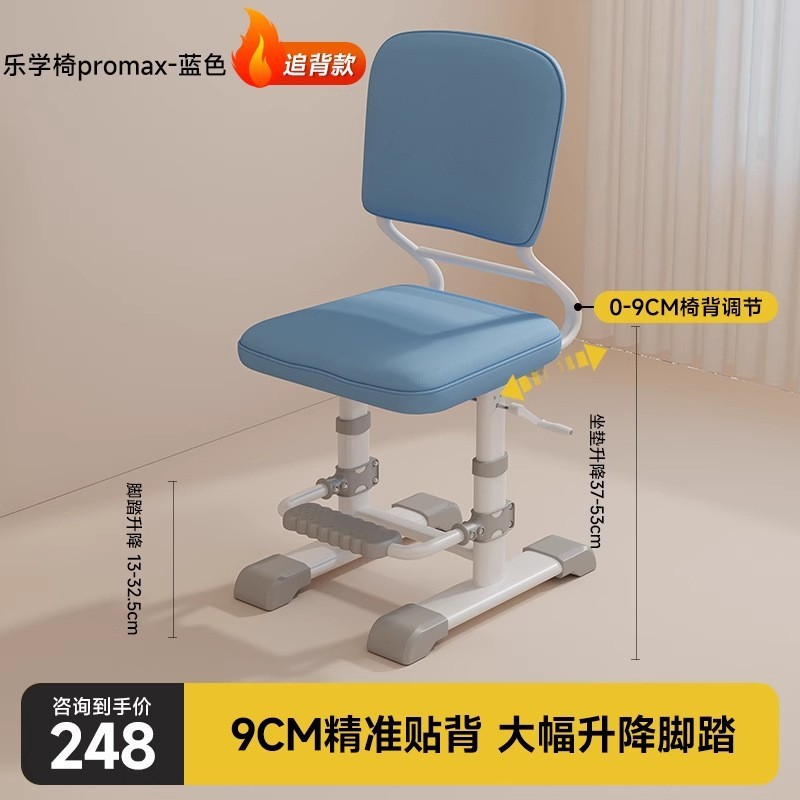 儿童学习椅小学生家用书桌椅子可调节升降靠背座椅矫正坐姿写字椅|undefined