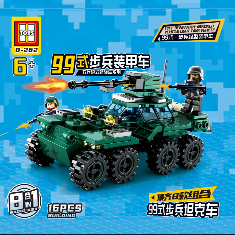 Compatible with Lego Kidsren's Educational Building Blocks 99-Type Infantry Armored Vehicle Building Blocks 8-in-1 Tank Vehicle