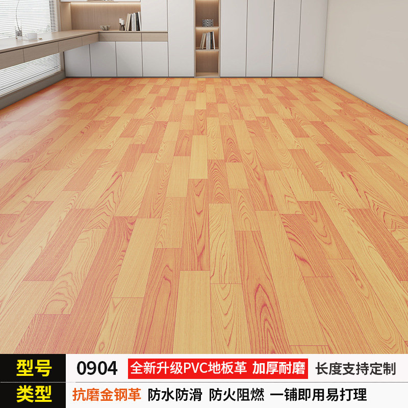 地板革家用防水泥地直铺2米3米4米宽地垫大面积全铺pvc地板贴自粘|undefined