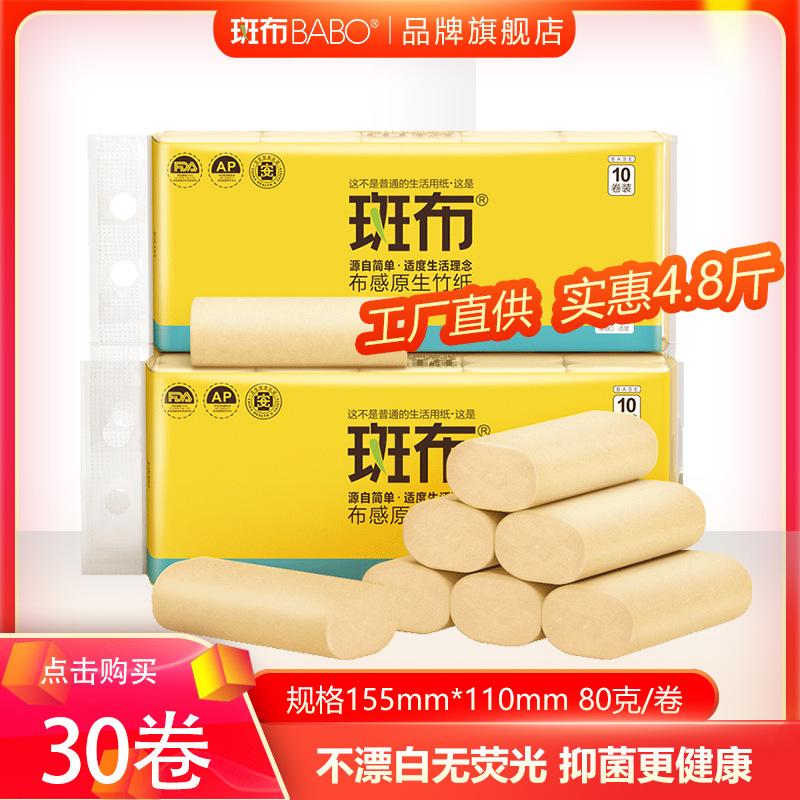 卷纸卫生纸厂家批发工厂厕纸大量80克30卷提装4.8斤无芯卷纸3层