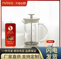 MAVO Snow White French Press Кофейник Кофеварка Домашний маленький чайный фильтр Горшок с фильтром Чашка Зимняя ограниченная серия Стекло.